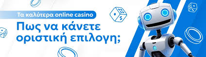 Casino Εξωτερικού Μάθετε τα πάντα για τα καζίνο εκτός Ελλάδας