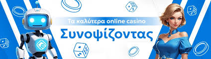 Τα Καλύτερα Online Καζίνο στην Ελλάδα Ο Απόλυτος Οδηγός -156972823